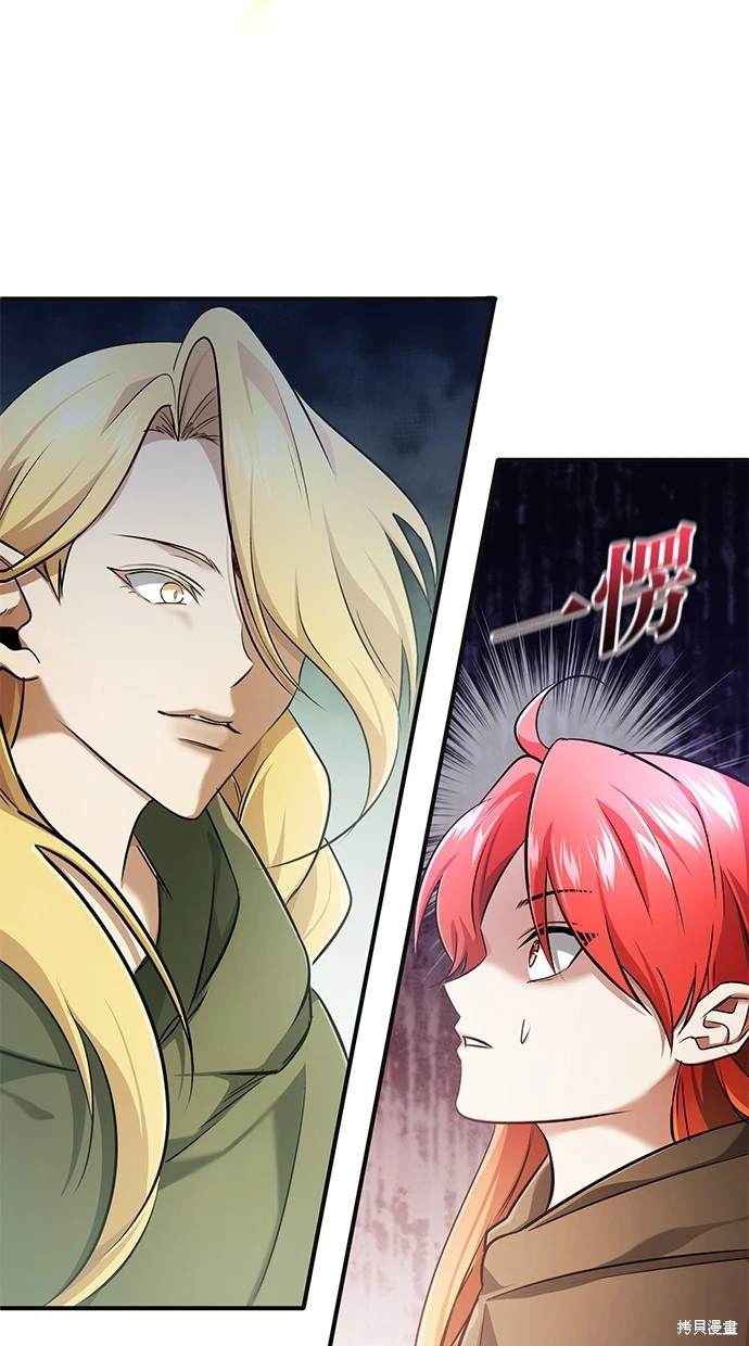 《重生者的煺休生活》第43话 第6页