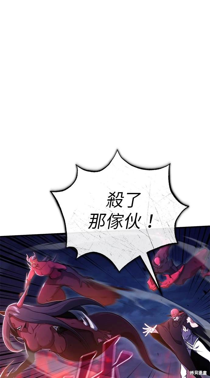 《重生者的煺休生活》第42话 第15页