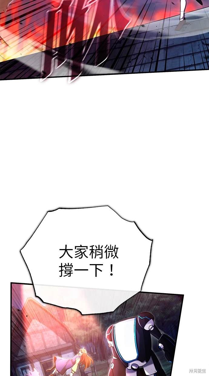 《重生者的煺休生活》第42话 第16页