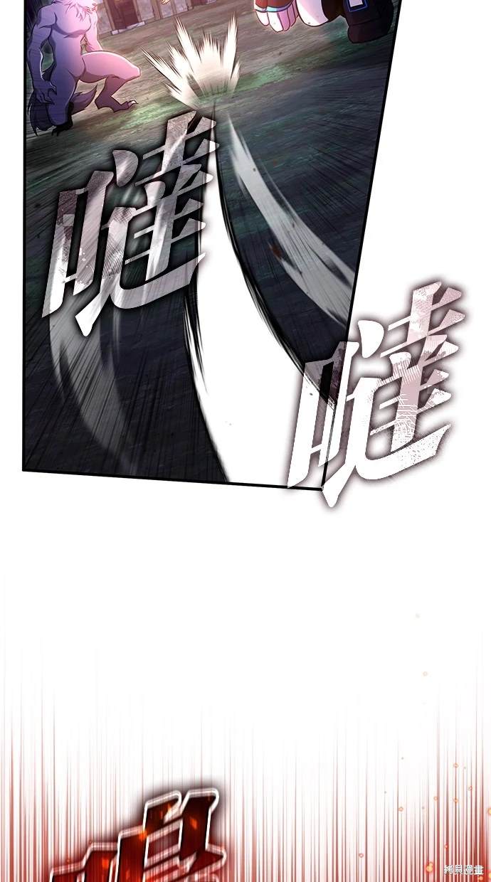 《重生者的煺休生活》第42话 第17页