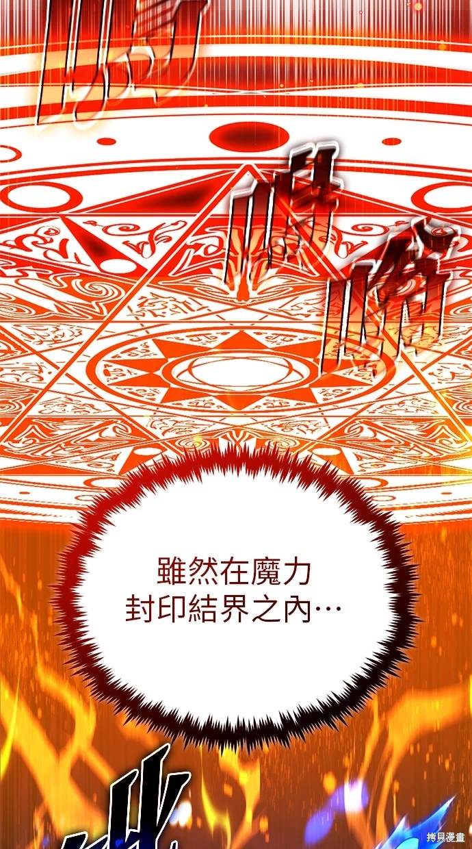 《重生者的煺休生活》第42话 第18页