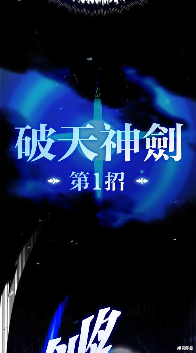 《重生者的煺休生活》第42话 第20页