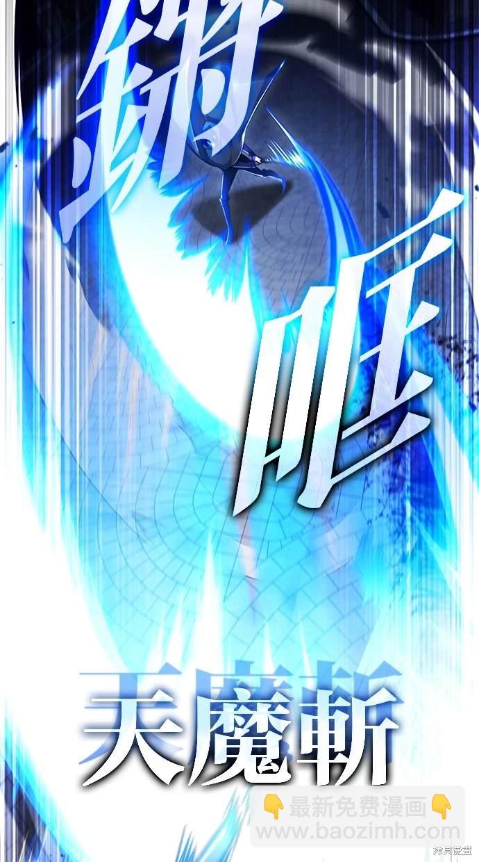《重生者的煺休生活》第42话 第21页