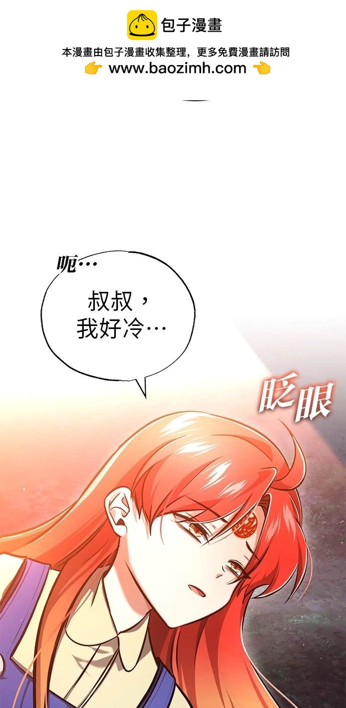 《重生者的煺休生活》第42话 第2页