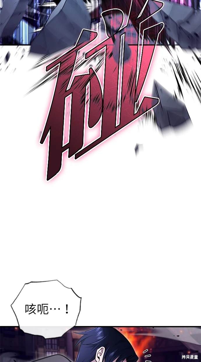 《重生者的煺休生活》第42话 第31页
