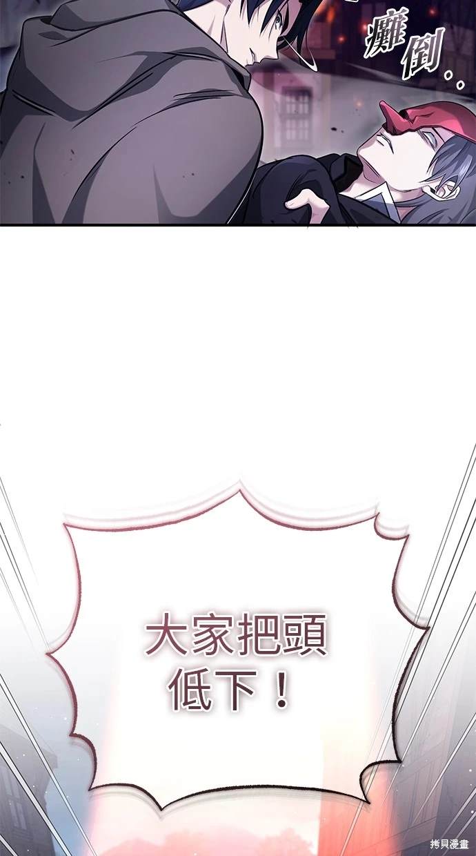 《重生者的煺休生活》第42话 第32页
