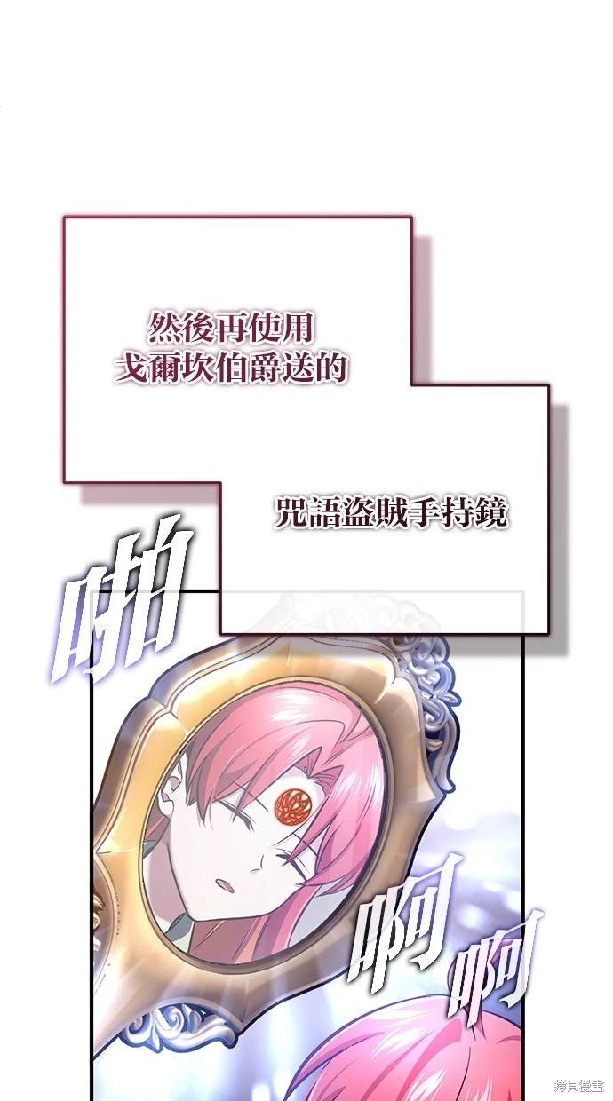 《重生者的煺休生活》第42话 第44页