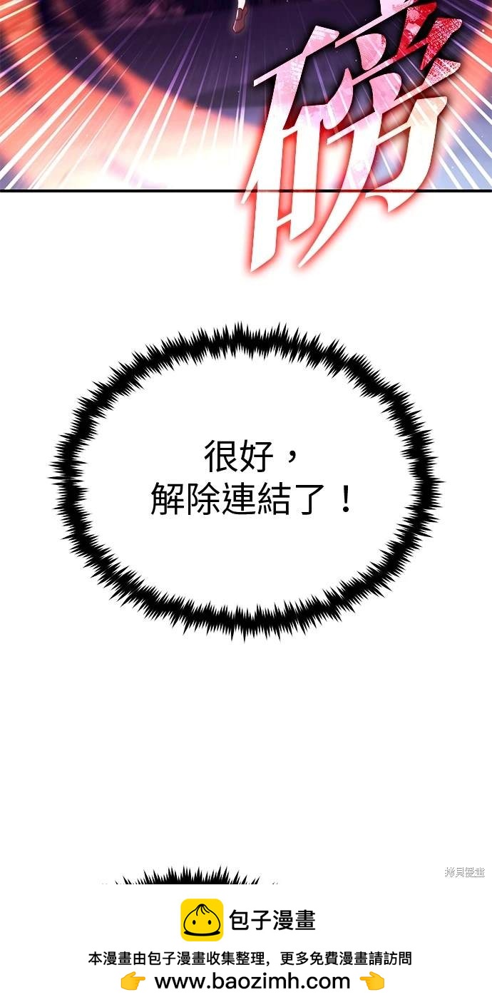 《重生者的煺休生活》第42话 第50页
