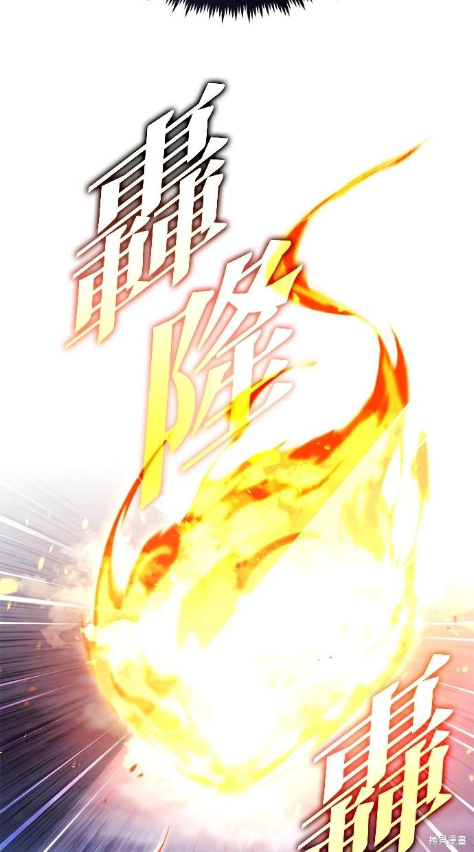 《重生者的煺休生活》第42话 第8页