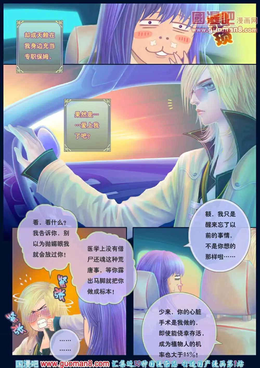 《花奠》契子 日暮之云起 第10页