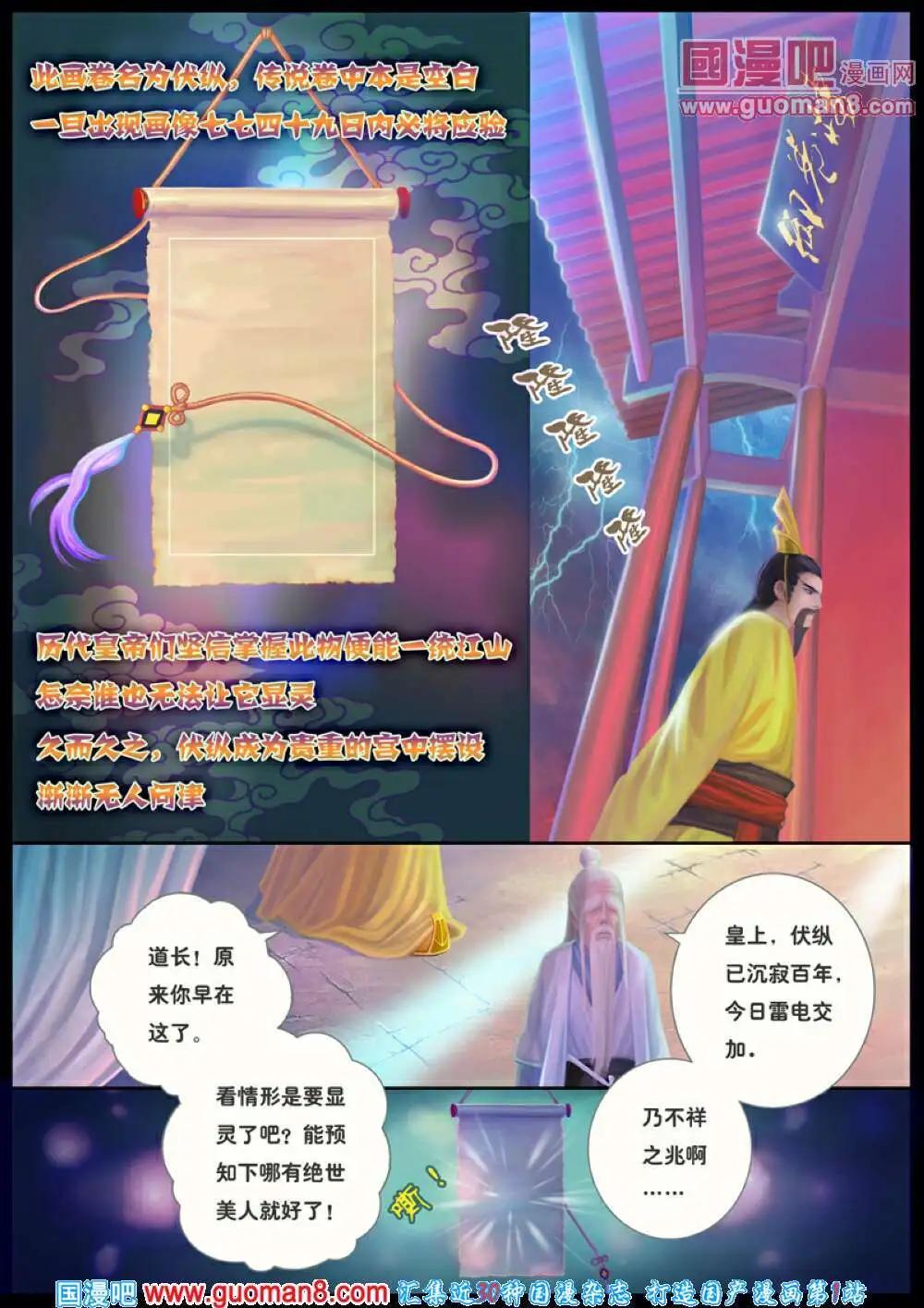 《花奠》契子 日暮之云起 第13页