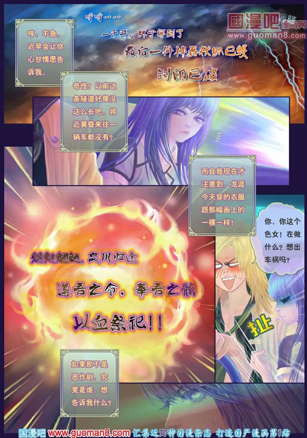 《花奠》契子 日暮之云起 第17页