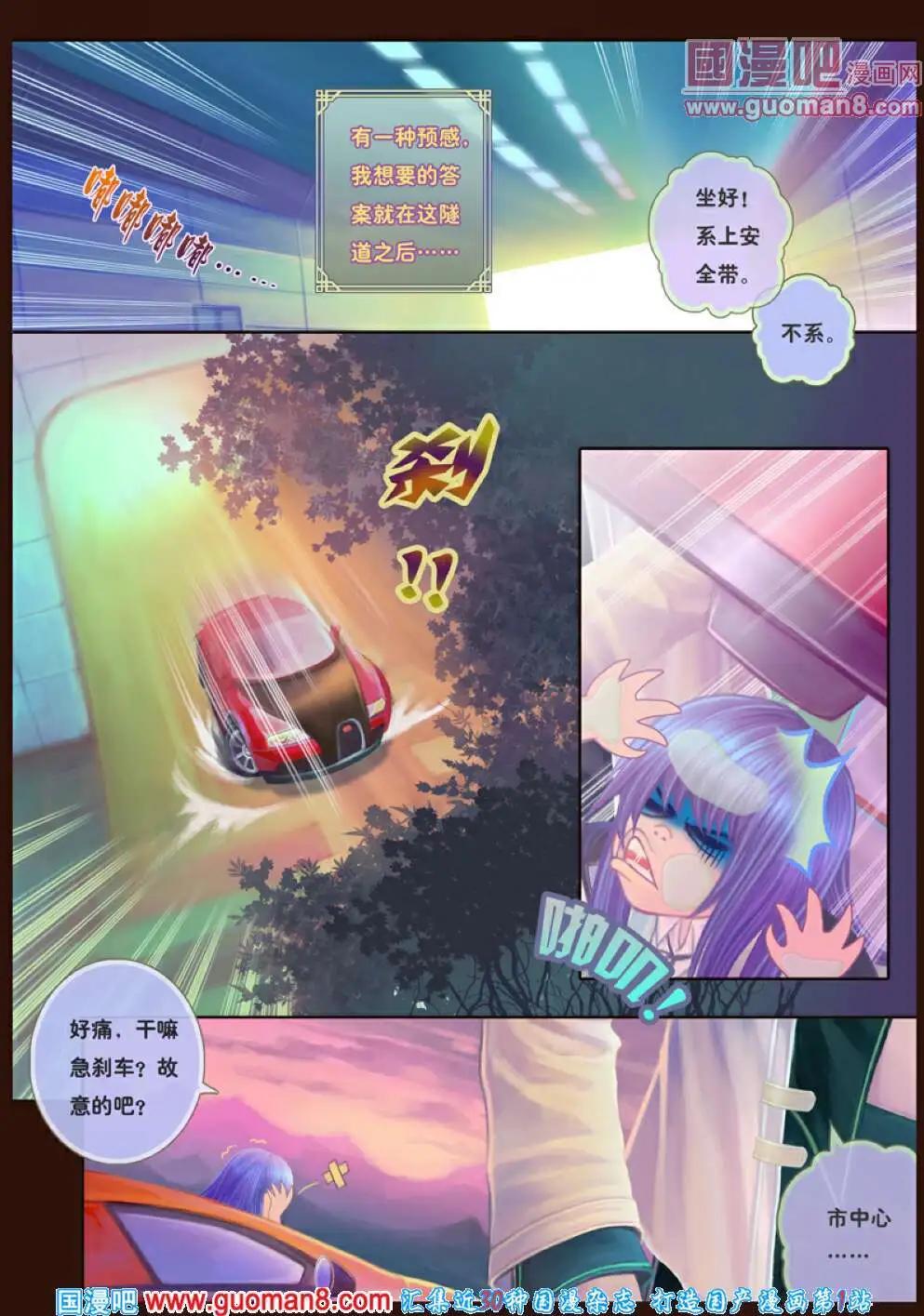 《花奠》契子 日暮之云起 第18页