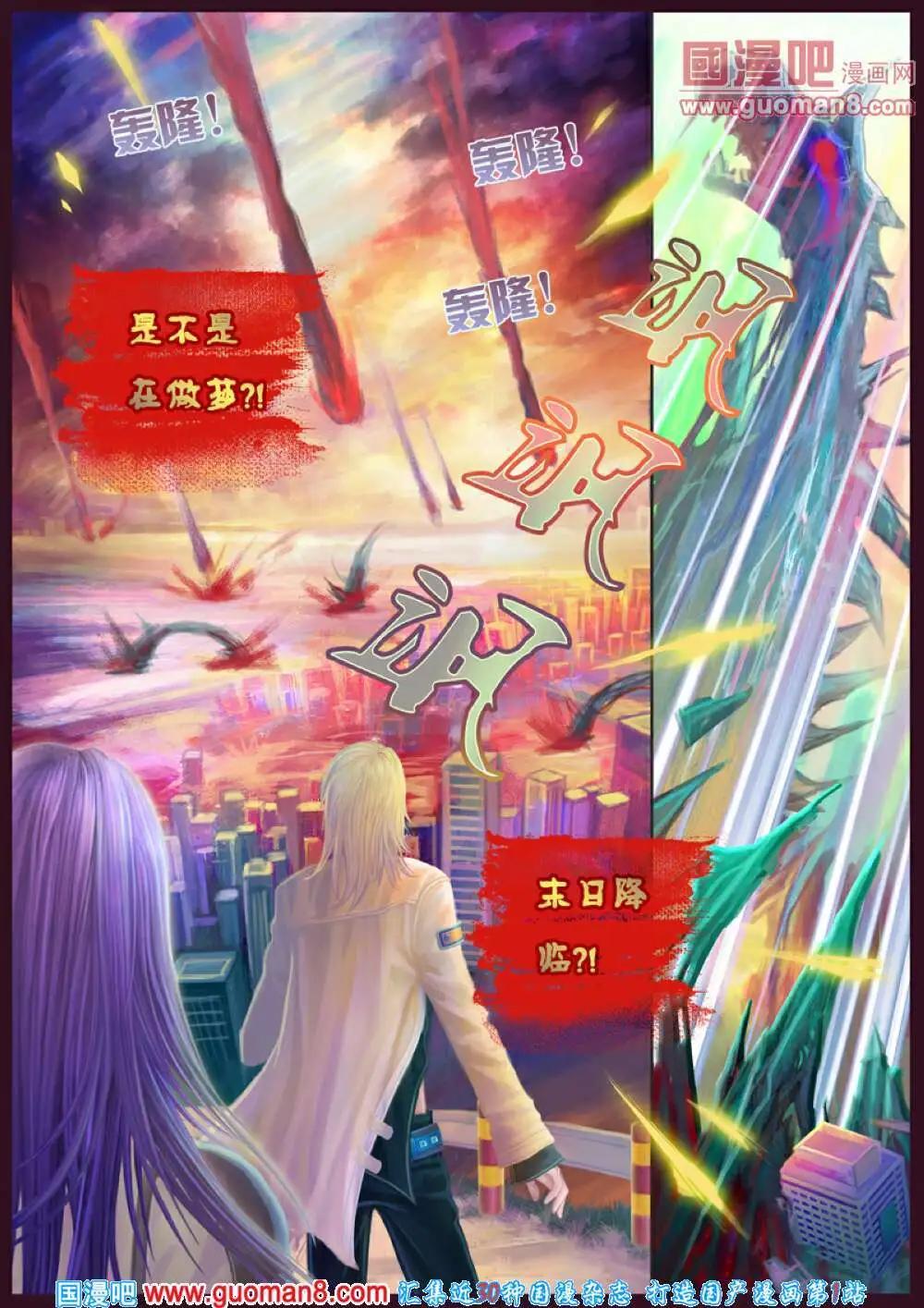 《花奠》契子 日暮之云起 第19页