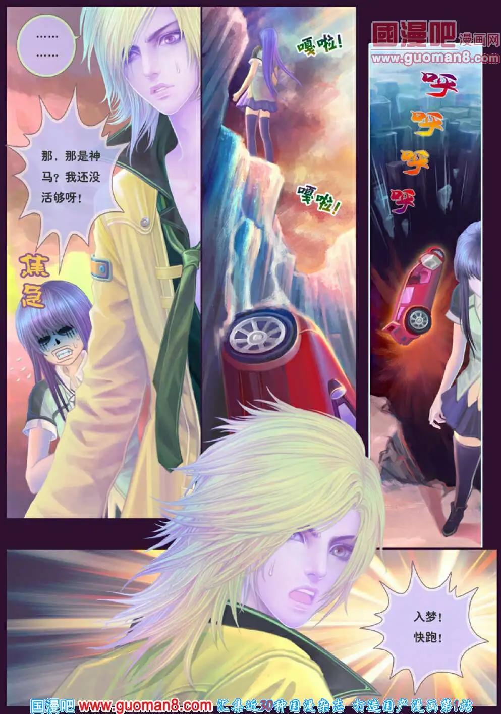 《花奠》契子 日暮之云起 第20页
