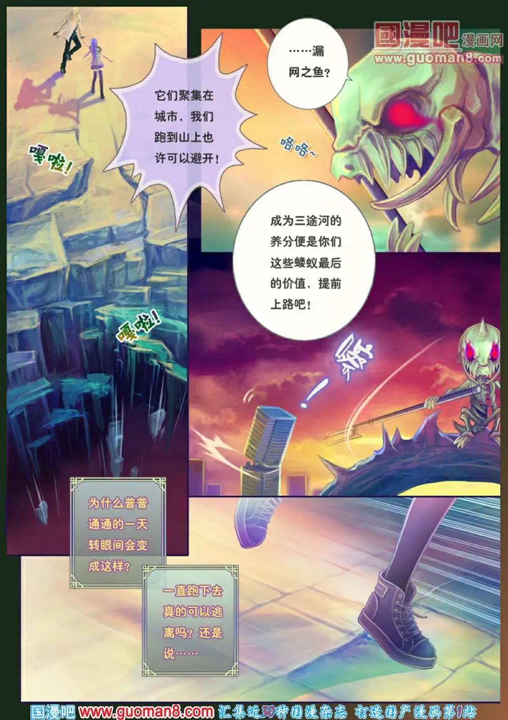 《花奠》契子 日暮之云起 第21页