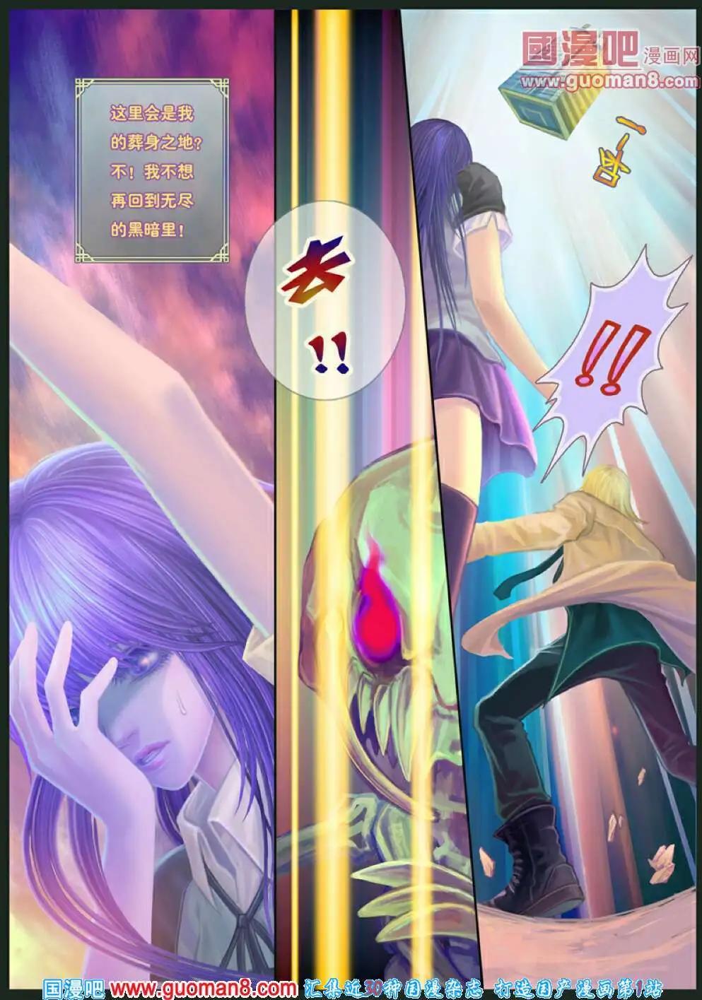 《花奠》契子 日暮之云起 第22页