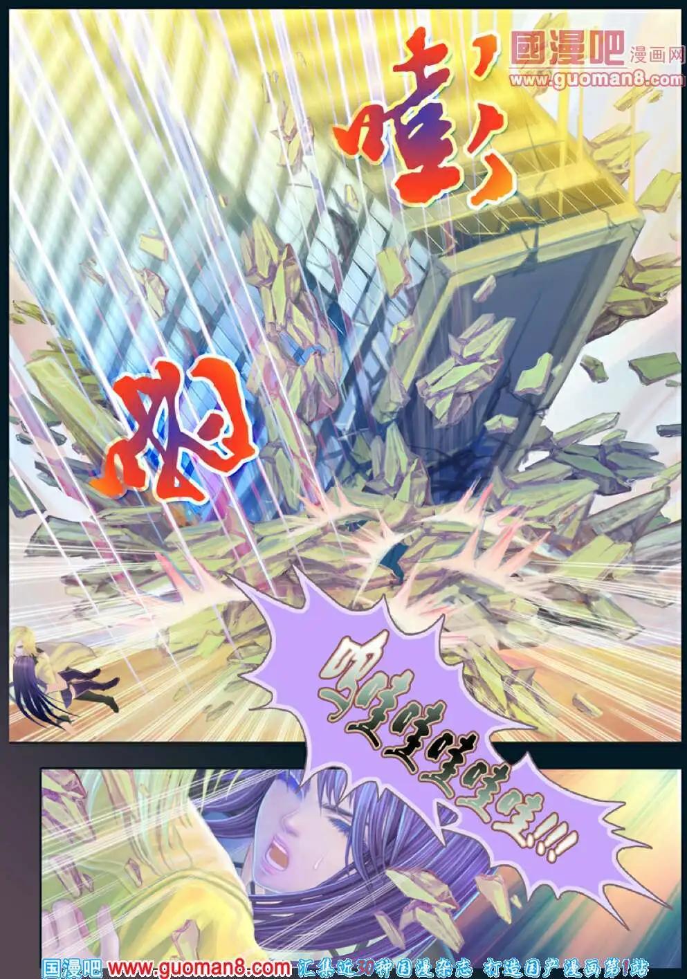 《花奠》契子 日暮之云起 第23页