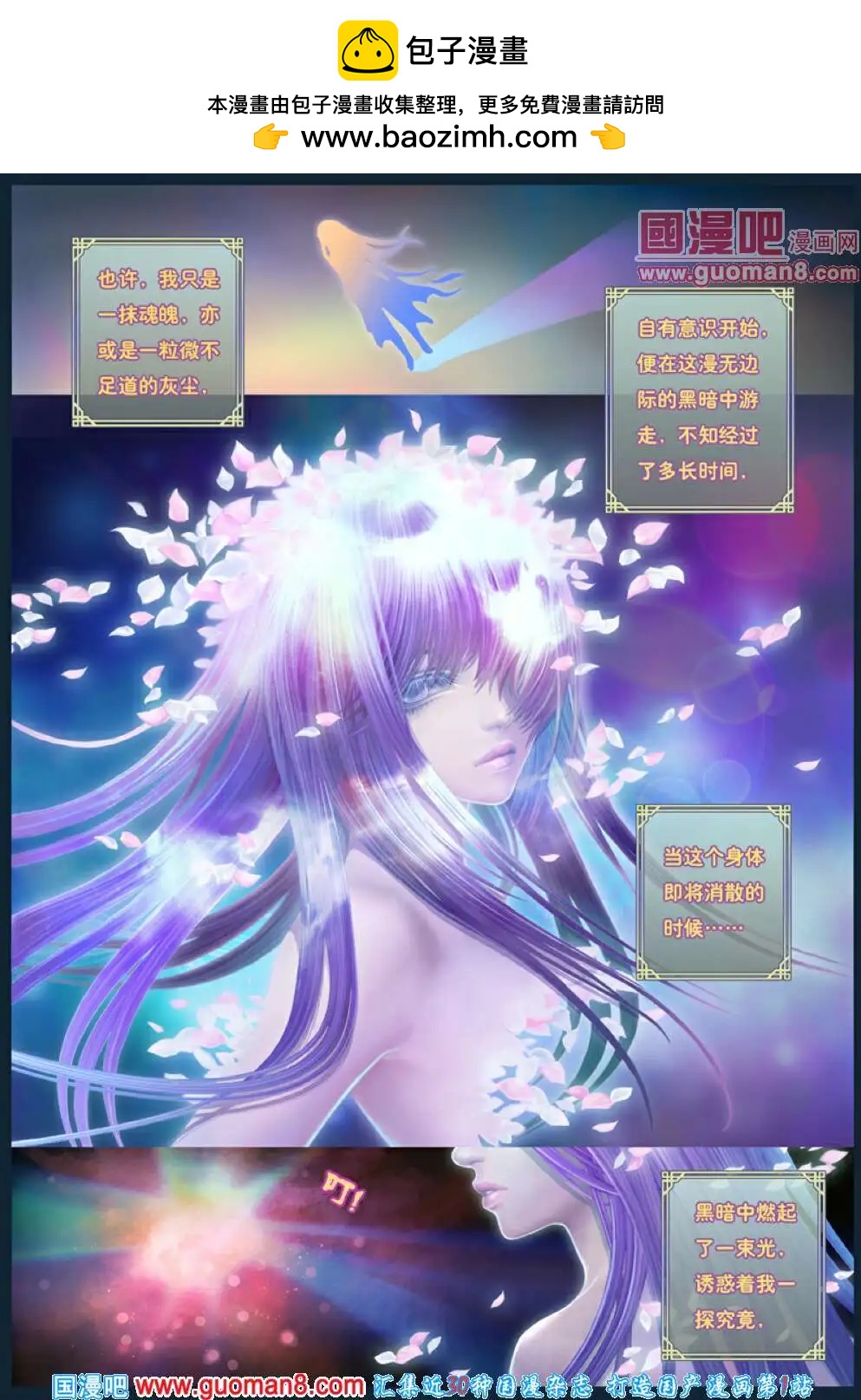 《花奠》契子 日暮之云起 第2页