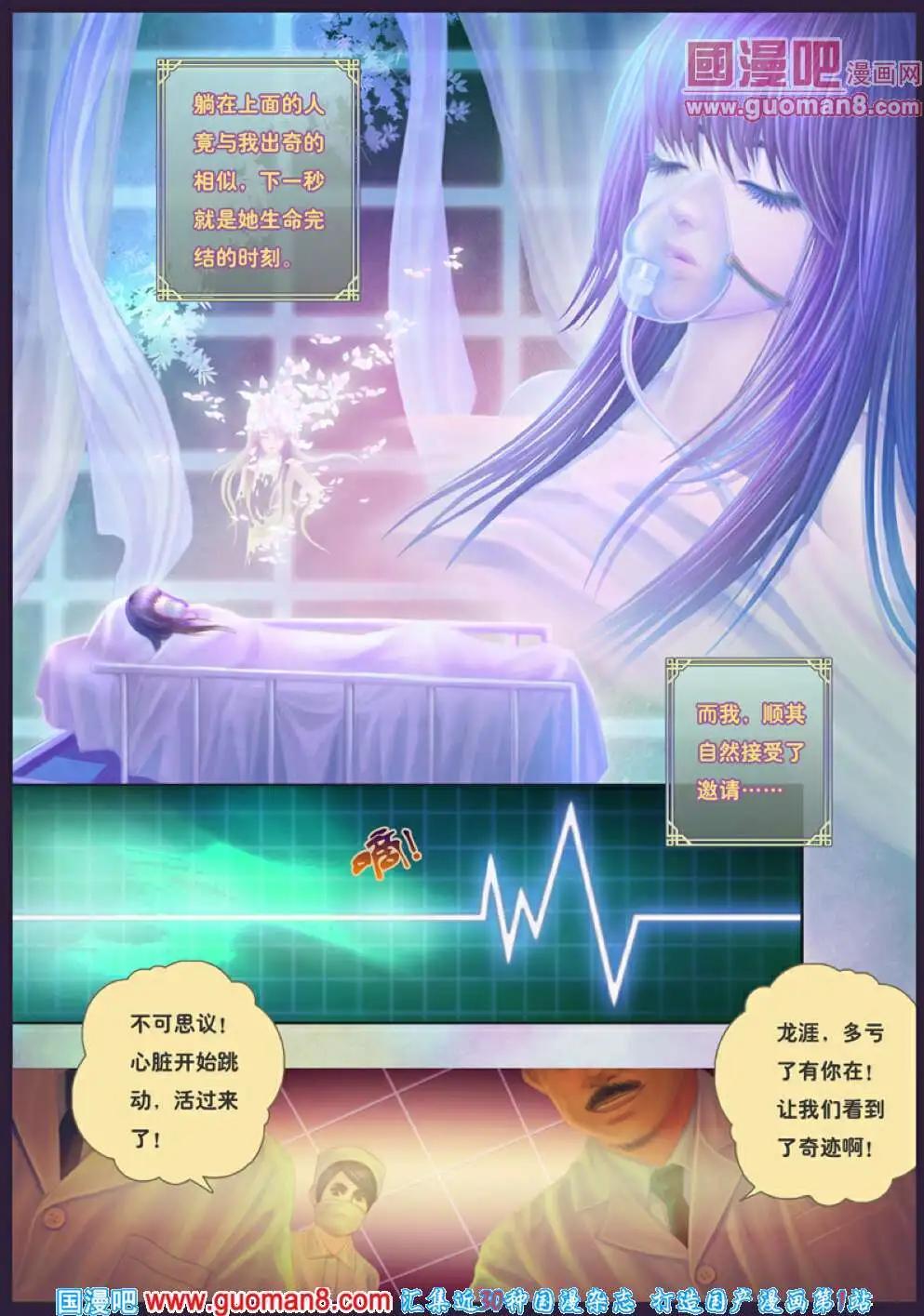 《花奠》契子 日暮之云起 第3页