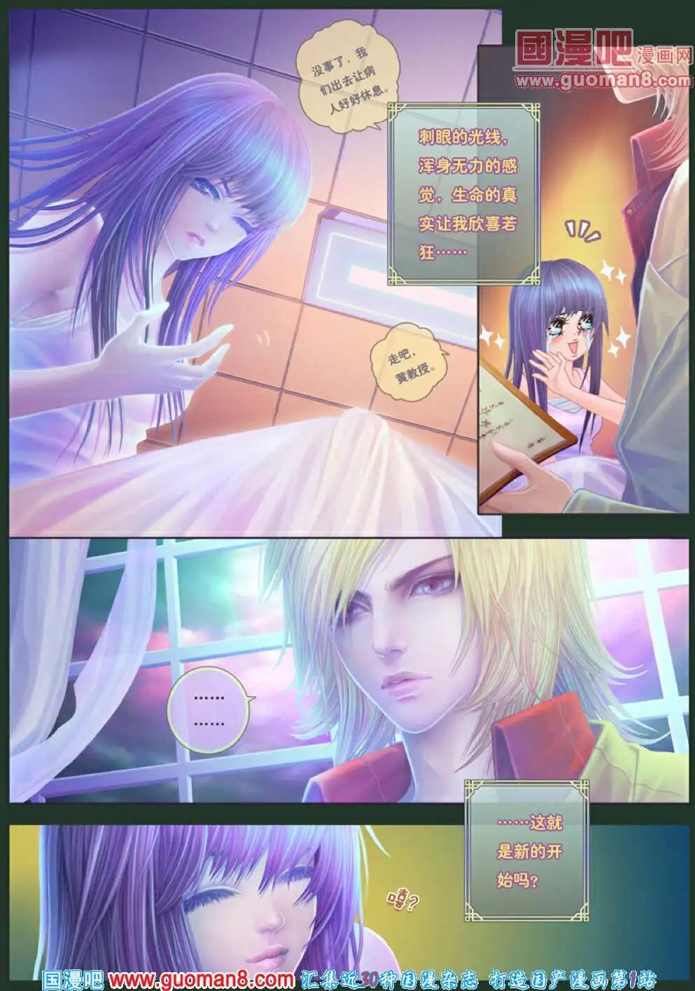 《花奠》契子 日暮之云起 第4页
