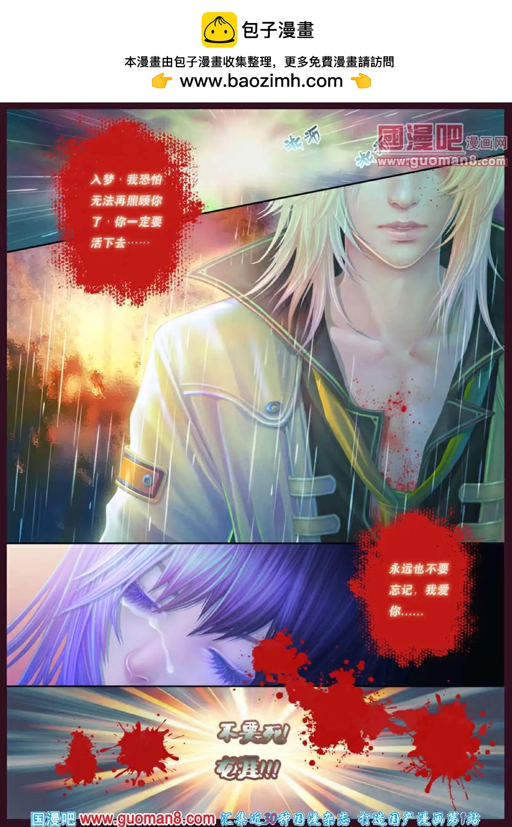 《花奠》契子 日暮之云起 第7页