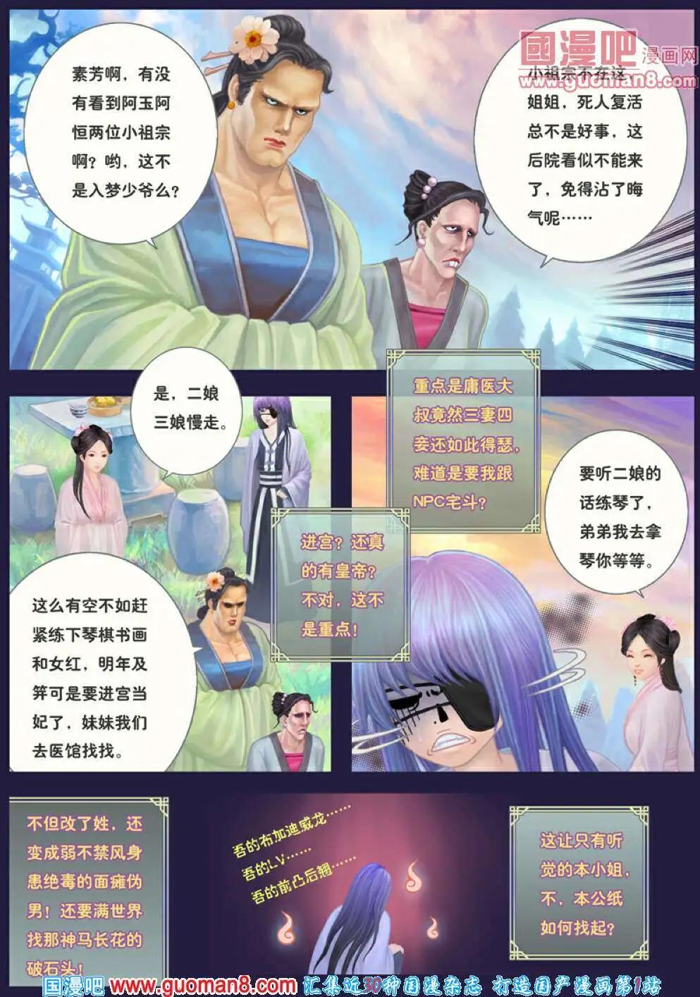 《花奠》第3话 千刃之尘封 第15页