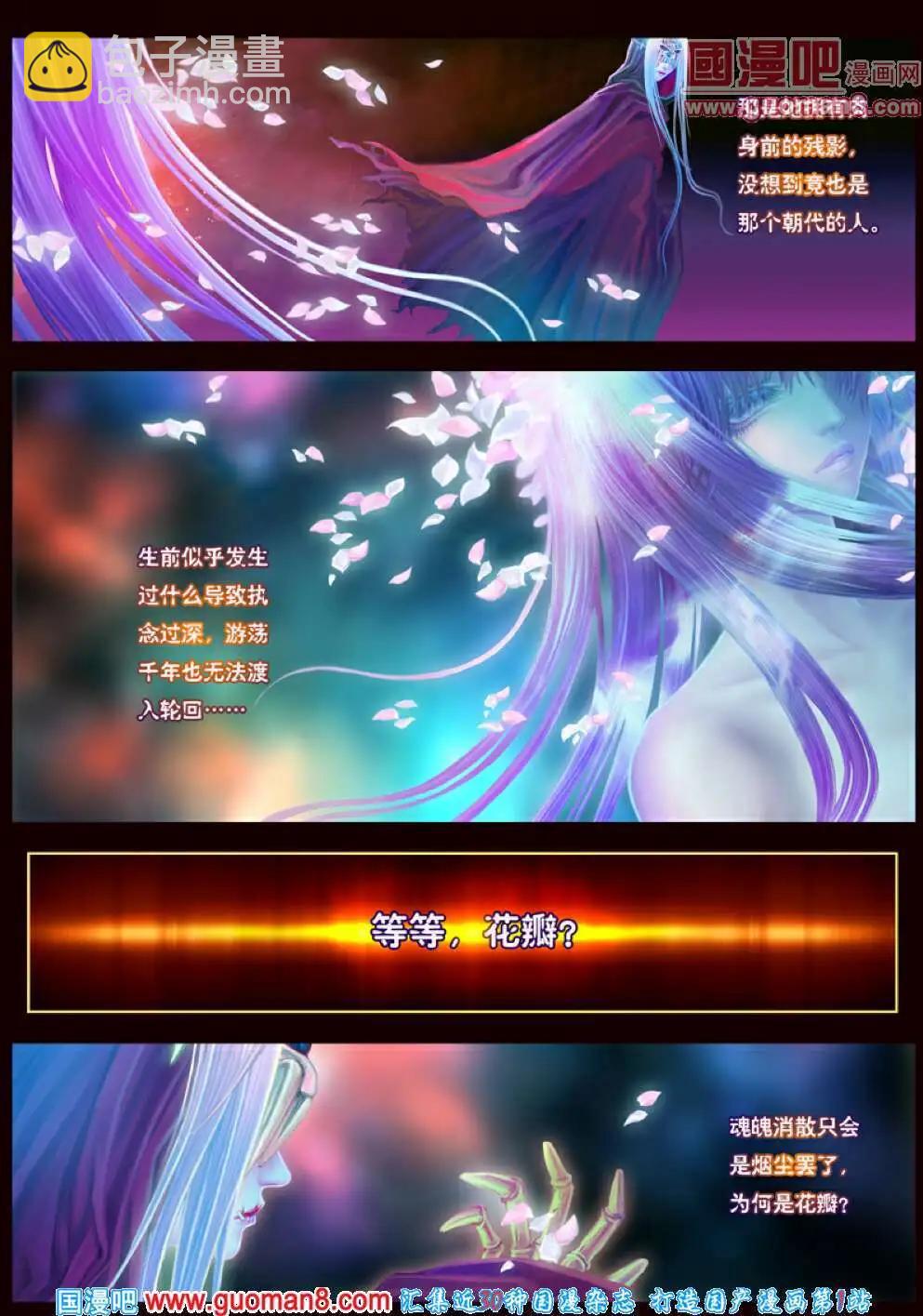 《花奠》第1话 末路之抉择 第14页
