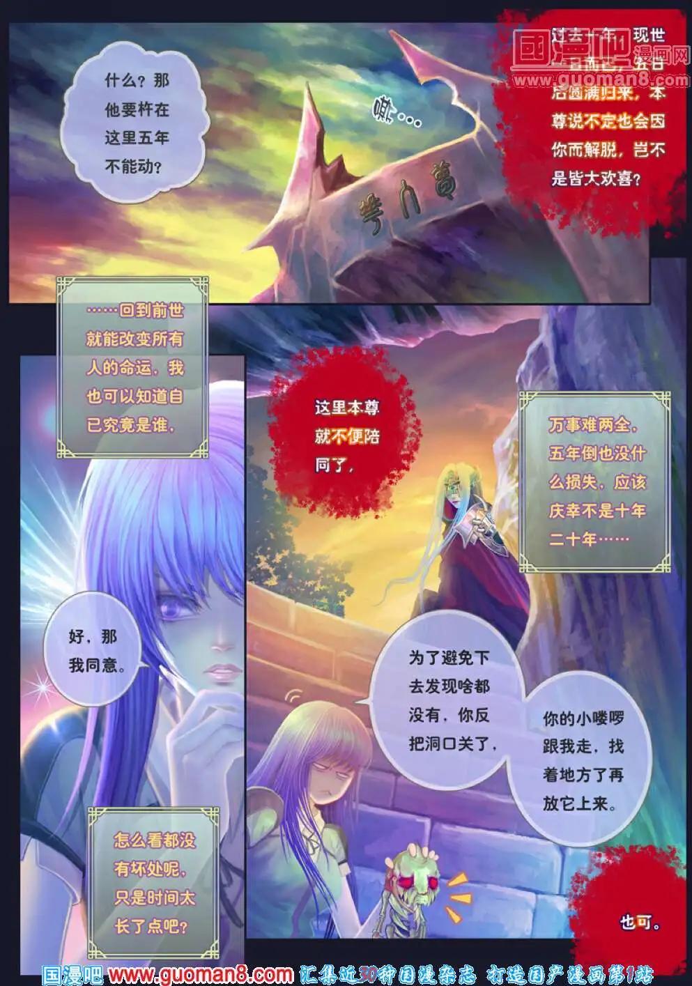 《花奠》第1话 末路之抉择 第18页