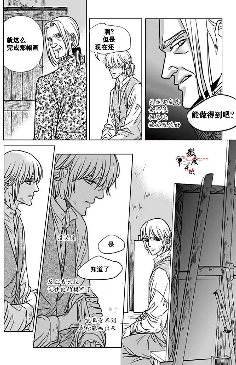 《代理画家》第4回 第10页