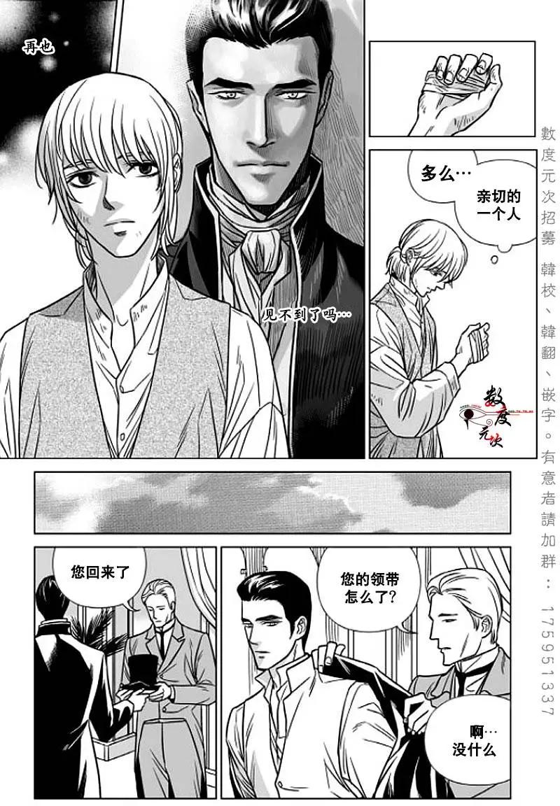 《代理画家》第4回 第11页