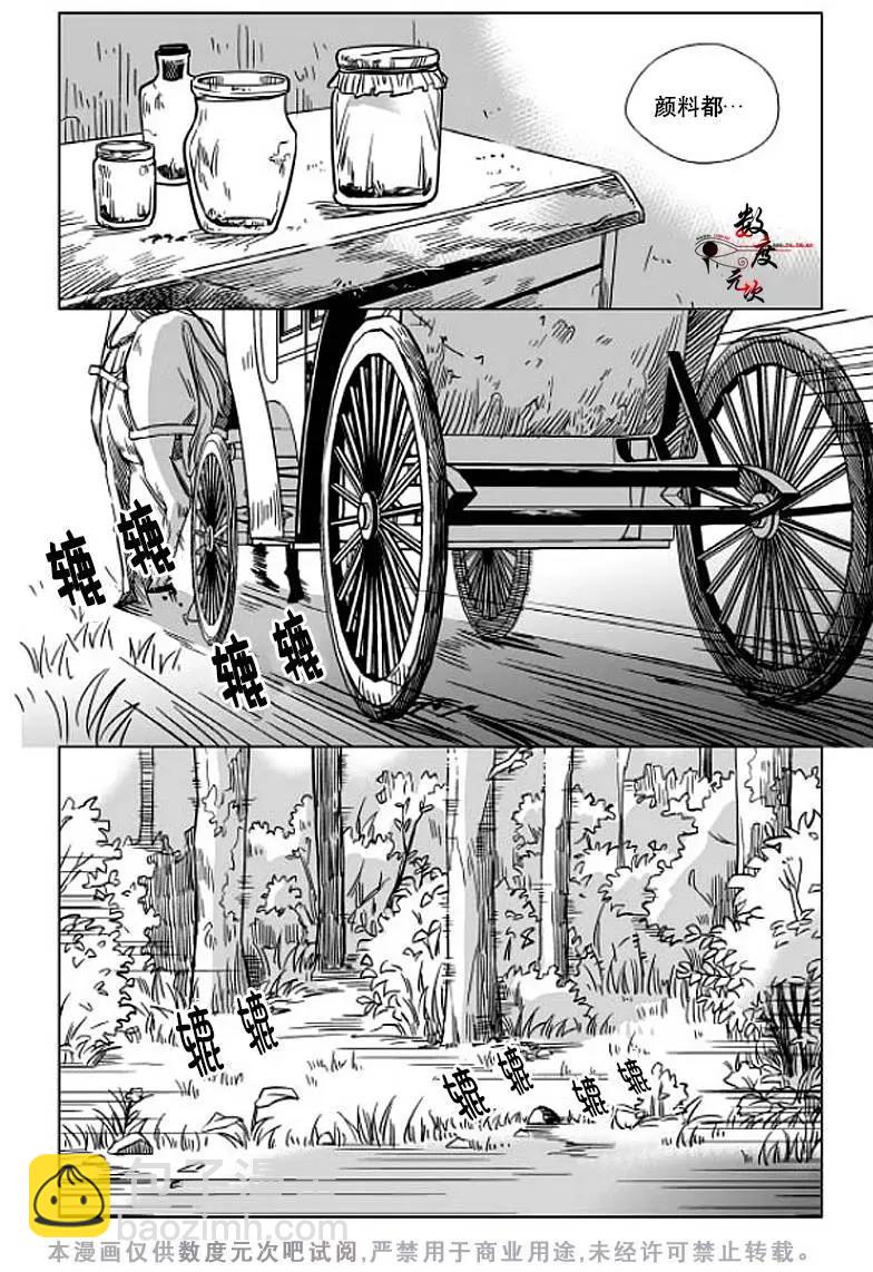 《代理画家》第4回 第16页