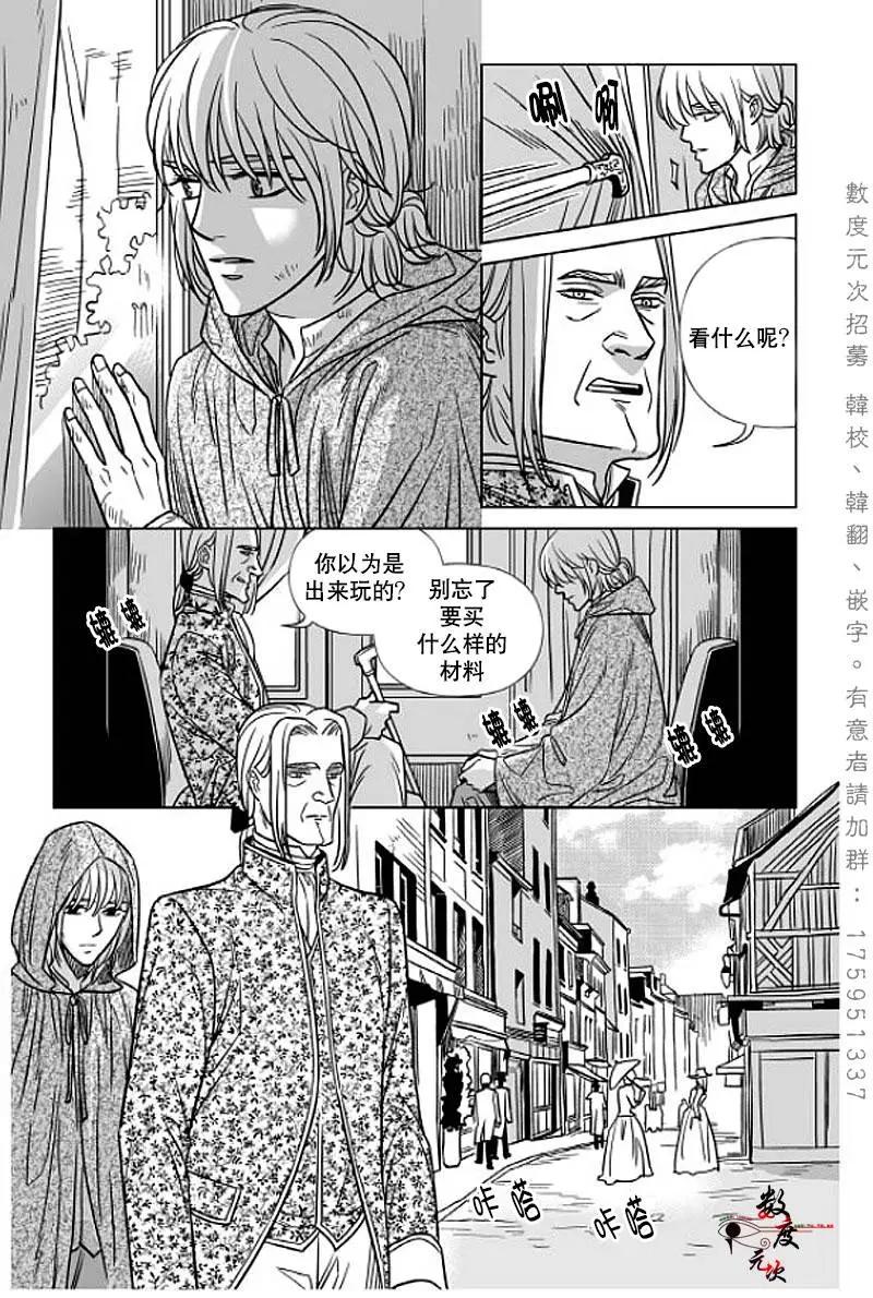 《代理画家》第4回 第17页