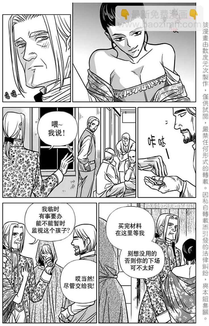《代理画家》第4回 第19页