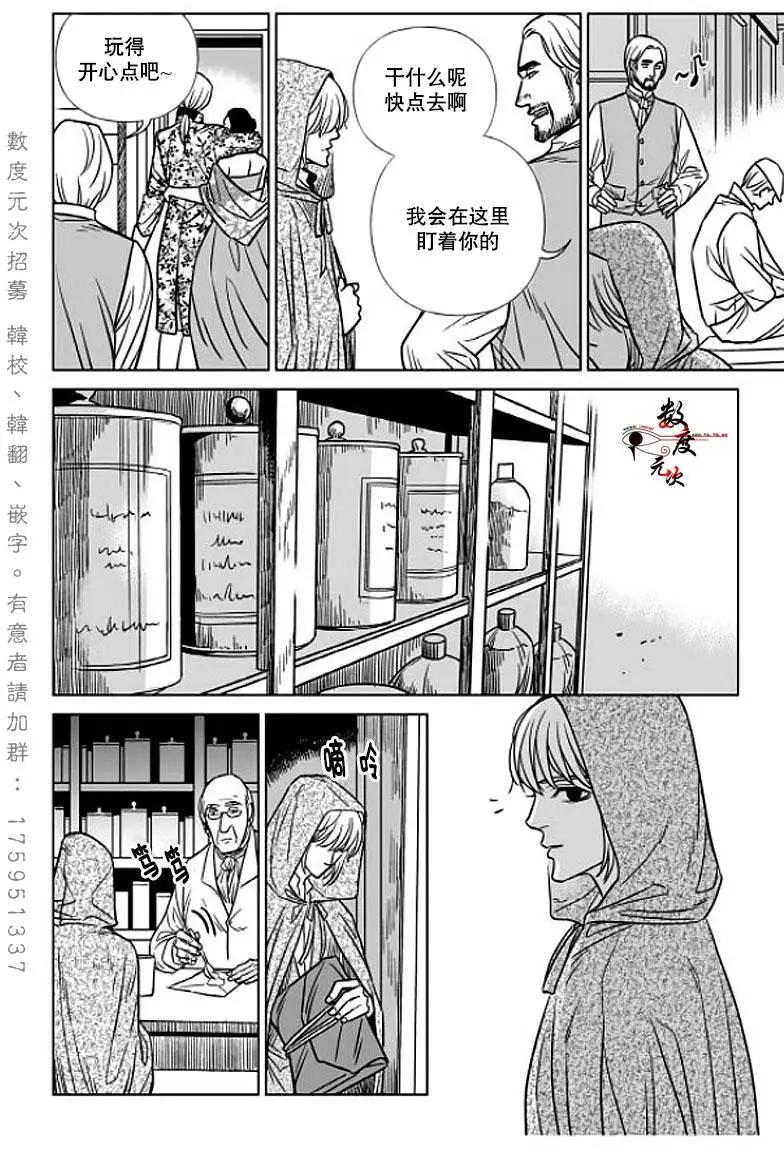 《代理画家》第4回 第20页