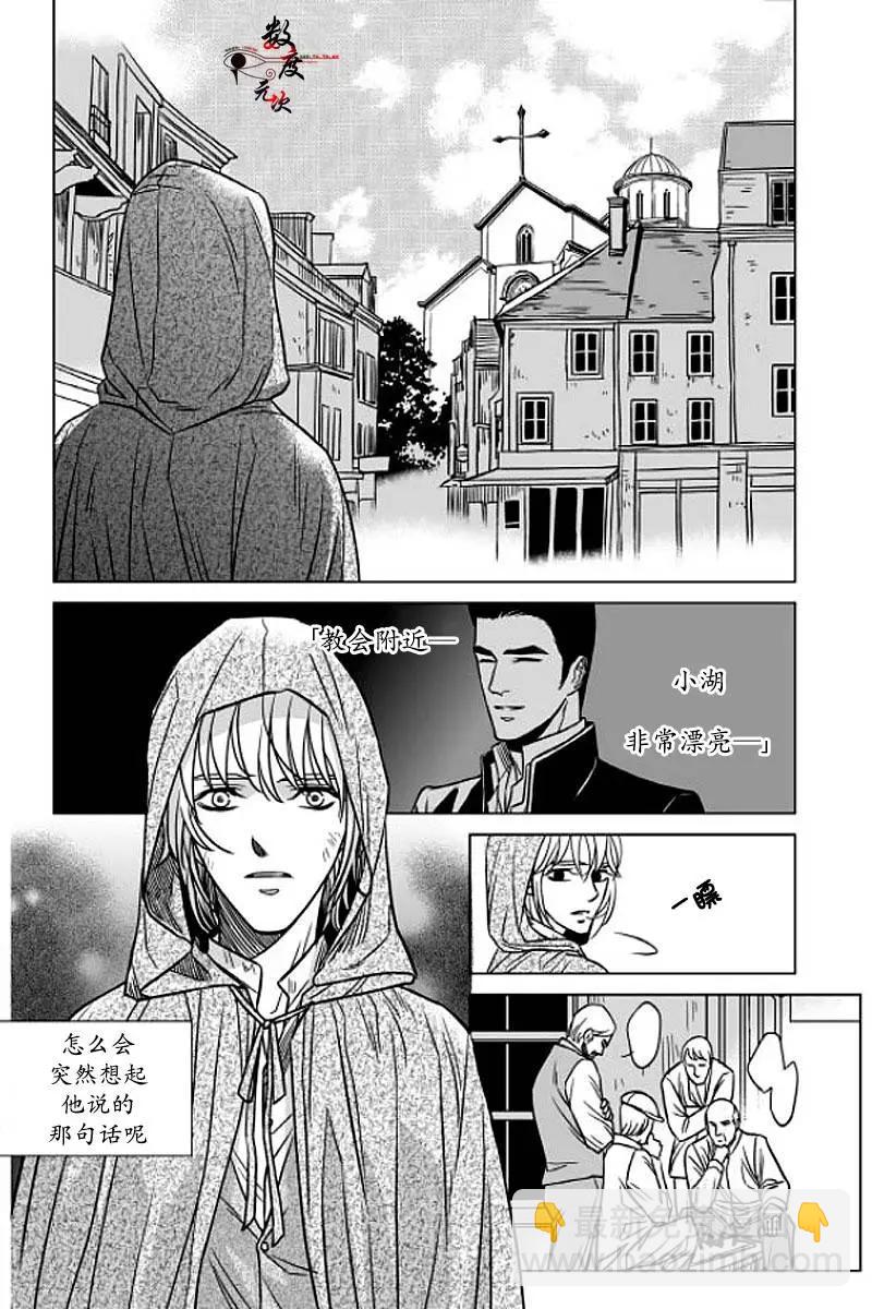 《代理画家》第4回 第21页