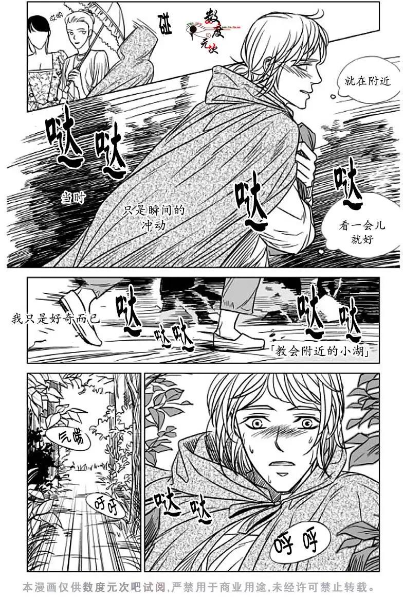 《代理画家》第4回 第22页