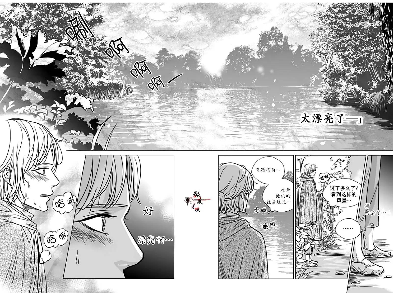 《代理画家》第4回 第23页