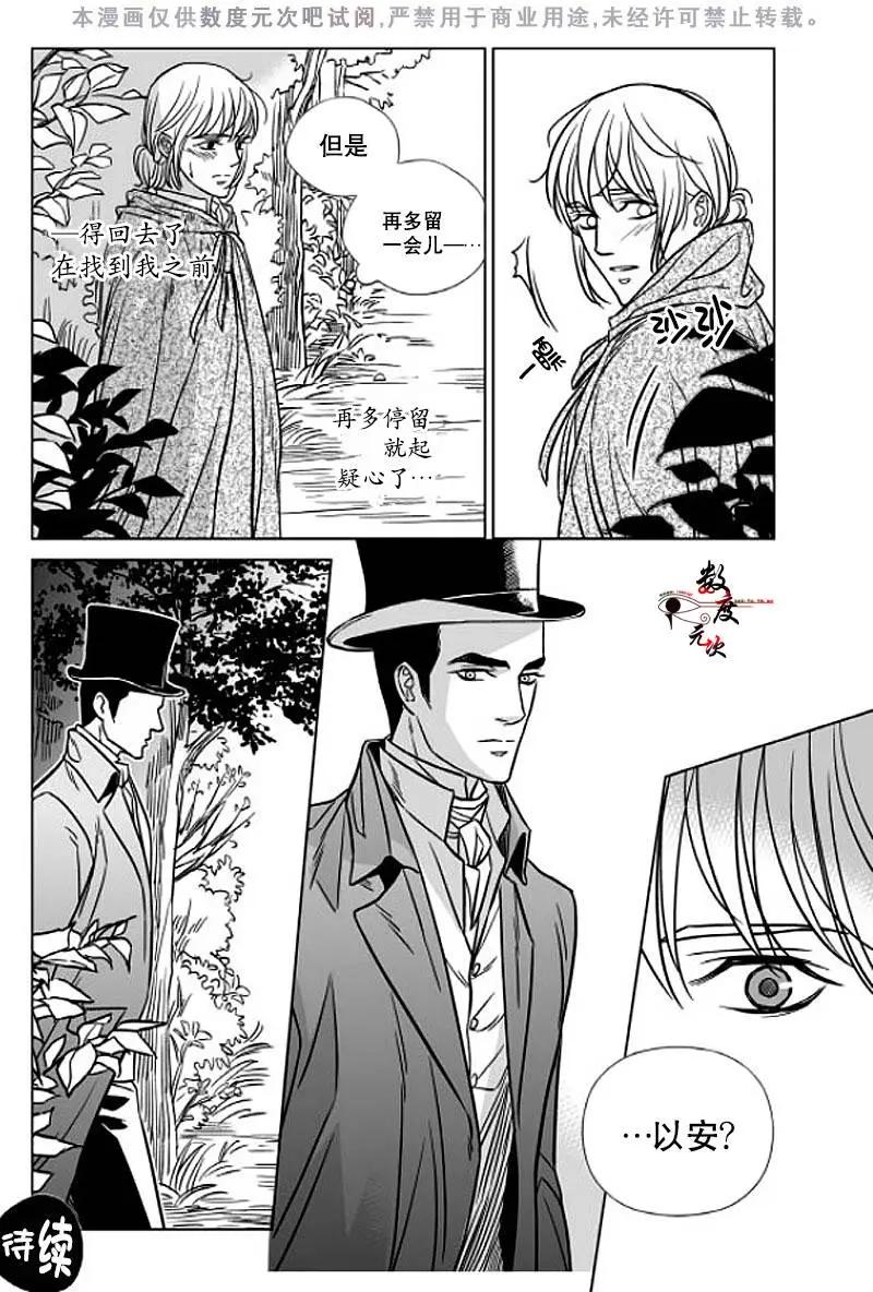 《代理画家》第4回 第24页