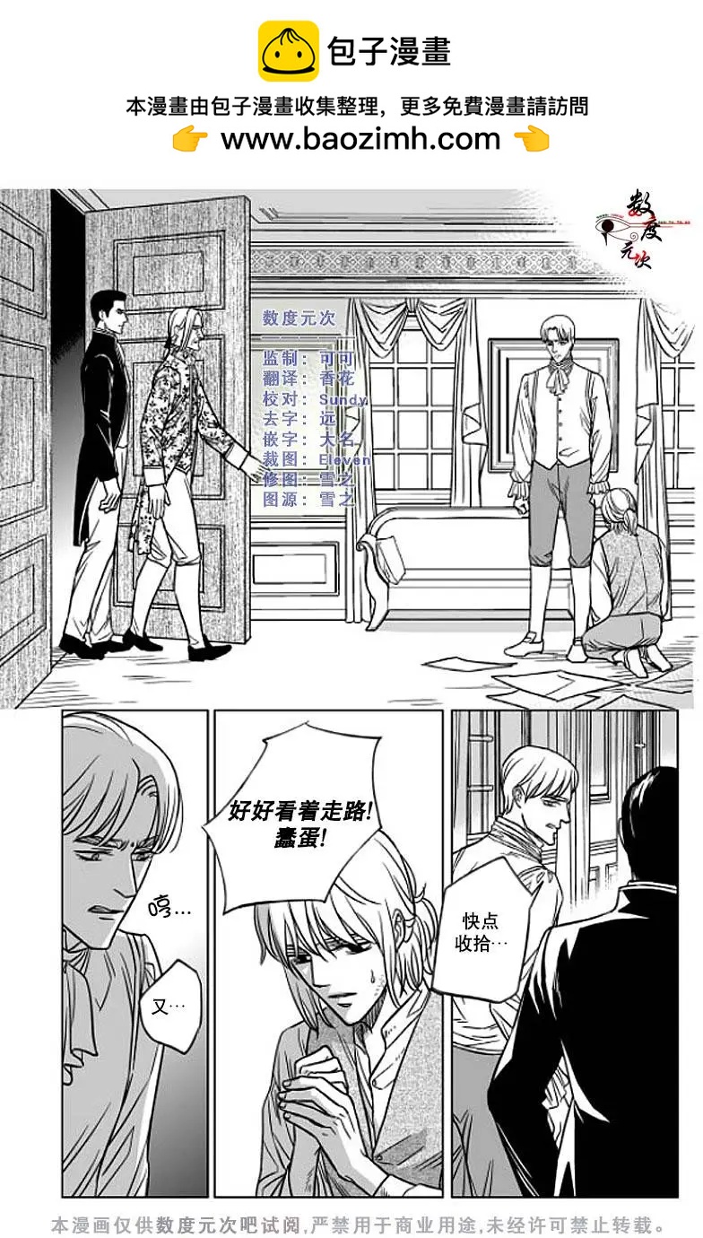 《代理画家》第4回 第2页