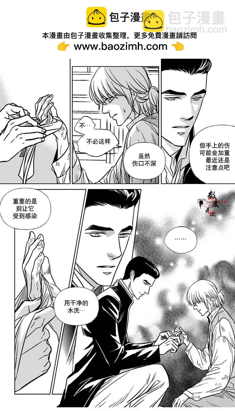 《代理画家》第4回 第4页