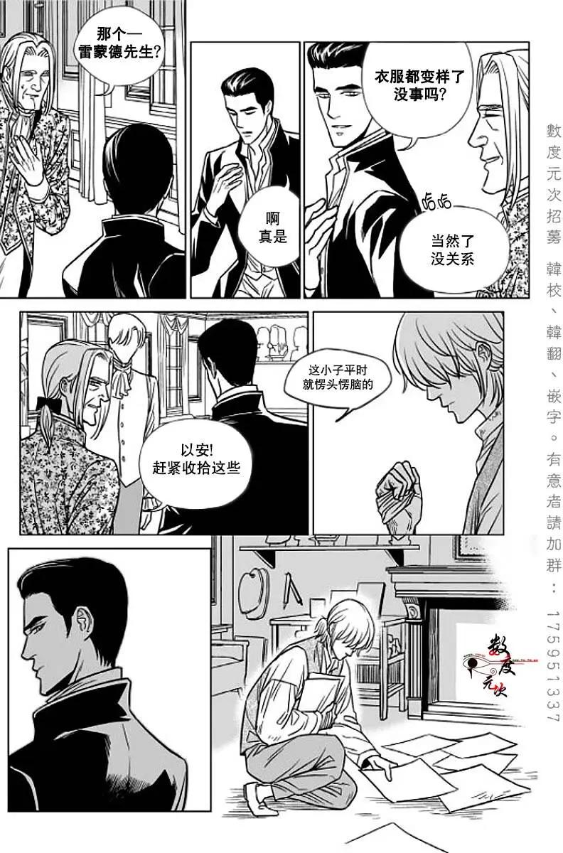 《代理画家》第4回 第5页