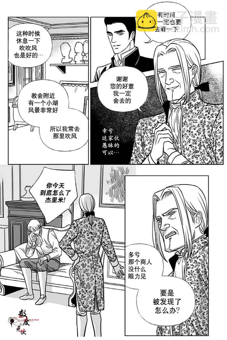 《代理画家》第4回 第7页