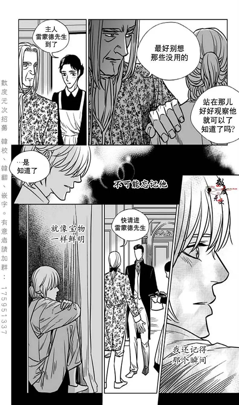 《代理画家》第2回 第19页