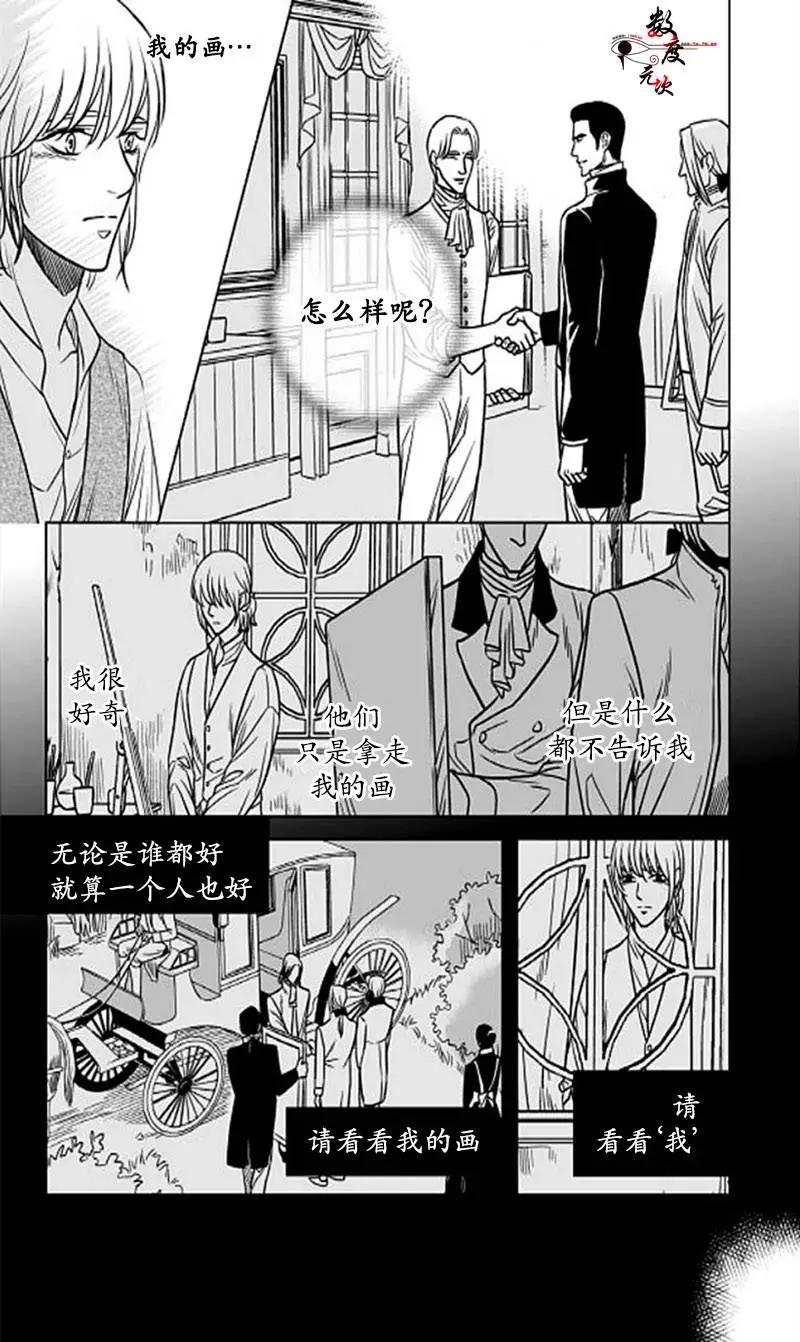 《代理画家》第2回 第22页