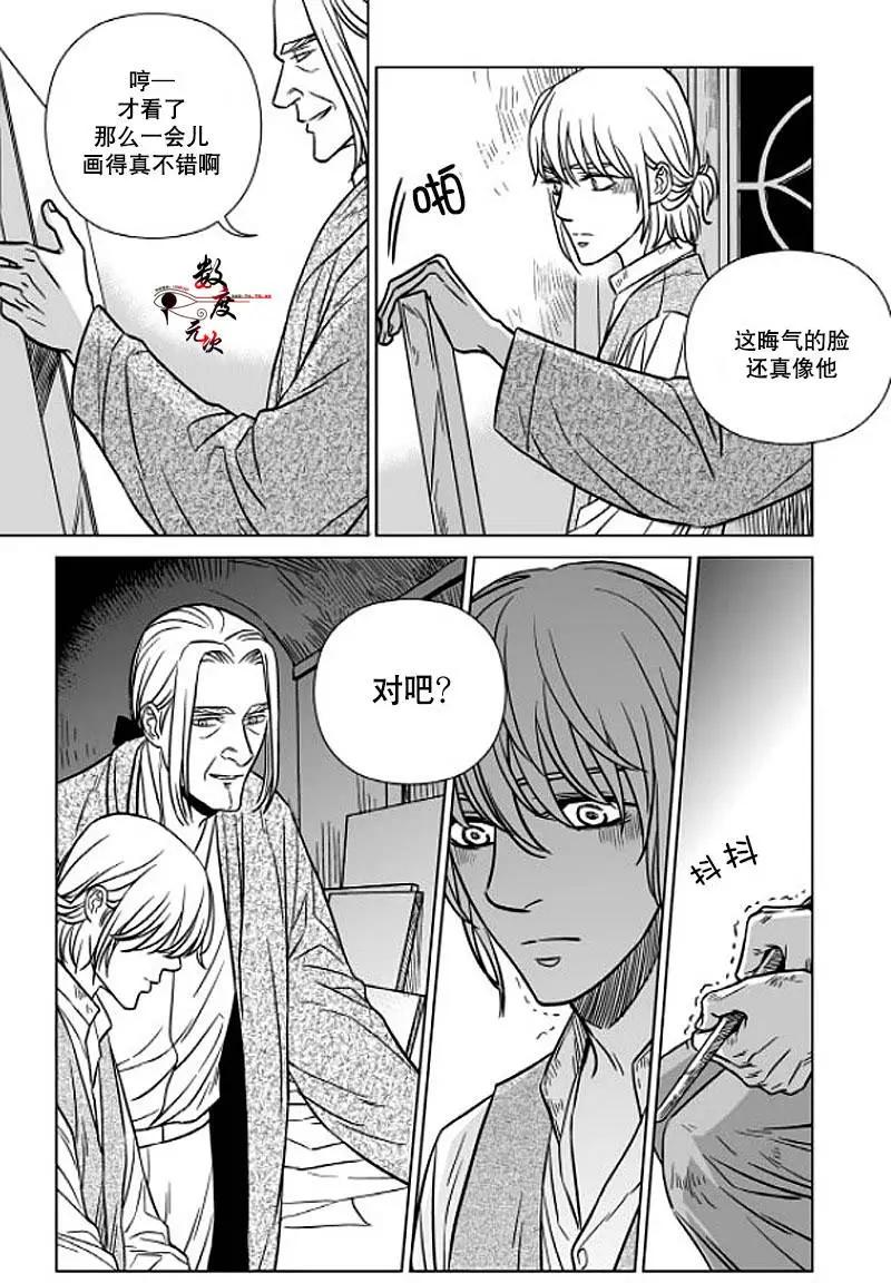 《代理画家》第3回 第13页