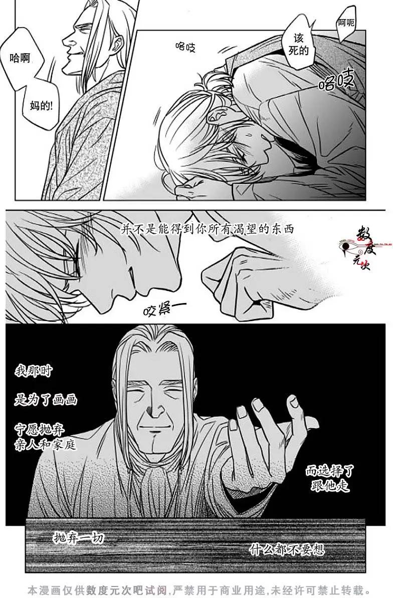 《代理画家》第3回 第15页