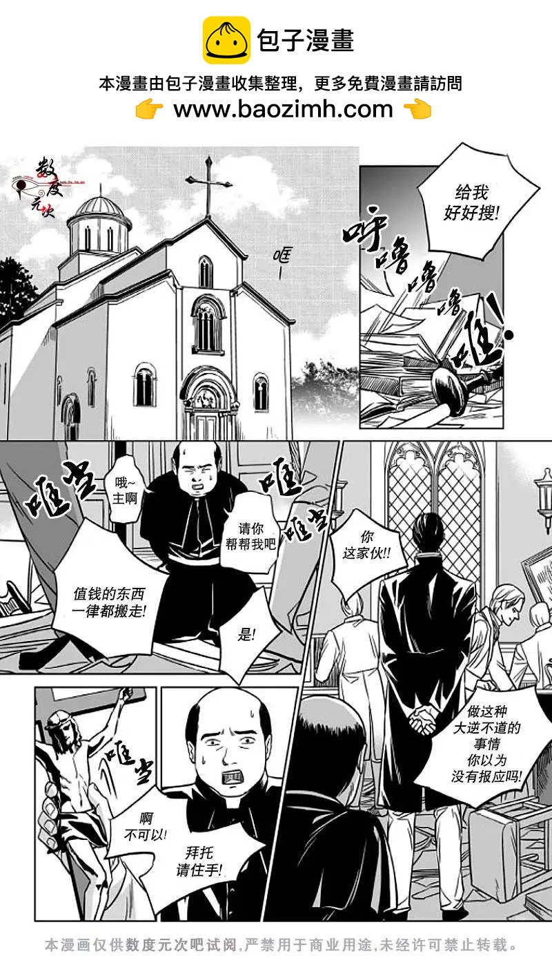 《代理画家》第3回 第17页