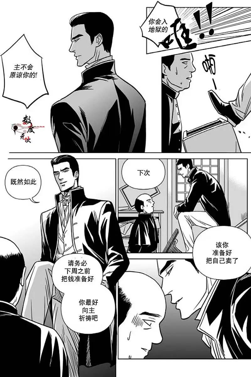 《代理画家》第3回 第18页