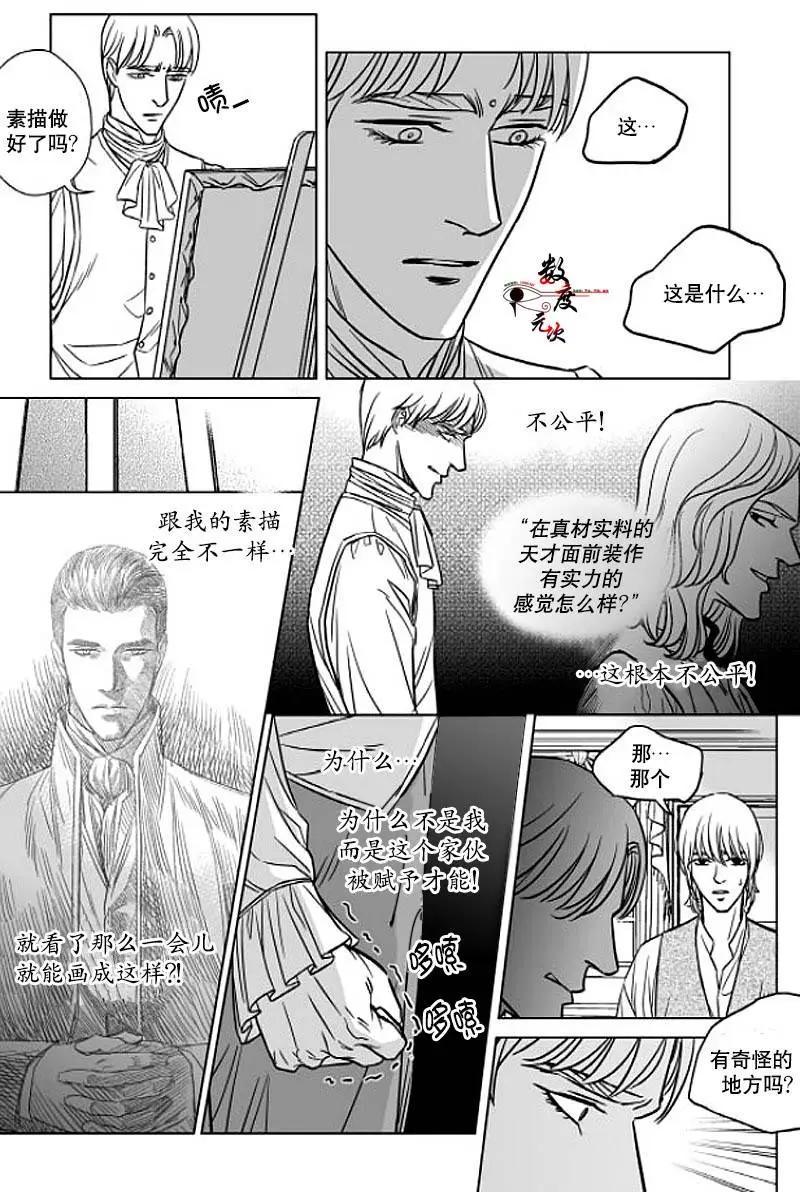 《代理画家》第3回 第23页
